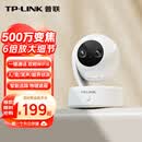 普联（TP-LINK）家用监控摄像头变焦版 6倍混合变焦放大高清特写 室内360度无死角带夜视 IPC45AN双目变焦版