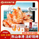 海鲜颂即食大虾干烤虾干虾仁干海虾干海产干货零食干虾海鲜特产源头直发 烤虾干XL 净重500g