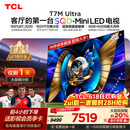 TCL SQD-MiniLED电视 85T7M Ultra【京东独家】价保618 85英寸  100%全局高色域 T7L Ultra