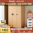 LINSY KIDS林氏儿童衣柜衣橱收纳组合柜子 LH199D2-A三门衣柜