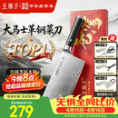 王麻子大马士革钢菜刀厨房专用 家用刀具切片切肉切菜刀【精美礼盒装】