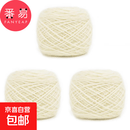 毛线团B1p501-手工编织勾花束材料线帽子线毛衣材料毛线围巾线 白色3团