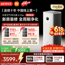 米家小米【发布会同款】空气净化器6 Max除甲醛净化器新房装修开荒神器母婴认证大空间