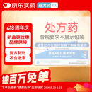 童诺 异维A酸红霉素凝胶10g/支