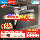 美的（Midea）【GX1200Max尊享版 价保618】洗碗机嵌入式150升以上智投万向五臂飓风洗内循环烘干七星消杀