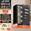 虎牌保险柜家用CSP国标认证保险柜财务办公保险箱全钢防盗防搬走可入墙入柜保管柜60CM指纹密码