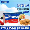 欣善怡澳洲进口谷物低脂麦片早餐冲饮无糖精非燕麦全麦脆nutri-brex375g