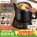 小熊（Bear）【价保618】中药煎药壶 熬药壶全自动 5升大容量电煎药壶分体式炖煮多功能 JYH-H50U1