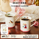 野兽派（THE BEAST）千叶玫瑰马克杯对杯套装伴手礼生日礼物新婚礼物