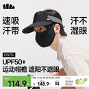 蕉下（beneunder）网球帽遮阳帽男士防晒帽子空顶帽运动吸汗全脸遮阳太阳帽DS015