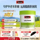 Swisse斯维诗 大豆卵磷脂胶囊1200mg 呵护肝脏清净身体维持健康120粒/瓶