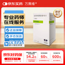 【原研药】[万赛维] 盐酸缬更昔洛韦片 450mg*60片