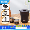 膳魔师（THERMOS）茶旅套装户外露营旅行茶具保温茶壶茶杯生日礼物TCMU-200LC 【升级涂层内胆-热卖推荐】雾棕
