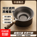 纯钛茶漏过滤器超细茶滤一体高端茶叶过滤网滤茶器公道杯茶具配件 加深竹节柄纯钛茶漏+黑檀木可蓄水底