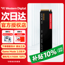 西部数据（WD）black 黑盘 SN850X PCIe4.0  NVMe M.2接口 闪迪同款 游戏台式机笔记本SSD固态硬盘 AI电脑配件 SN850X  旗舰款 2TB