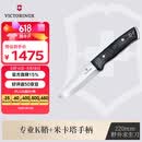 维氏瑞士军刀米卡塔户外大师 L220mm户外刀具折叠刀防身刀黑色4.2261