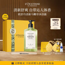欧舒丹清新马鞭草沐浴露500ML男士礼盒成人清爽留香生日七夕情人节礼物