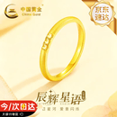 中国黄金（CHINA GOLD）星光璀璨18k黄金戒指女素圈金戒指生日礼物送女朋友老婆结婚纪念 【今/次日达】18k拉丝星光戒指-14#