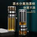 富造茶水分离茶杯玻璃水杯男士泡茶专用耐高温防爆泡茶杯喝茶杯子防烫