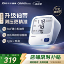 欧姆龙（OMRON）上臂式电子血压计血压仪家用医用充电360袖带高精准A862