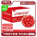 京鲜生山东露天大樱桃净重4.5斤单果22mm+ 生鲜应季水果 源头直发