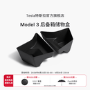 特斯拉（Tesla）官方 Model 3 后备箱储物盒