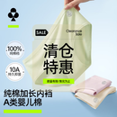有棵树（YOUKESHU） 女士内裤女纯棉10A级抑菌夏季中腰无痕短裤女生三角新款清仓特惠 豆绿+豆粉+浅杏 10A抑菌纯棉款 3条 L 推荐（100-120斤）