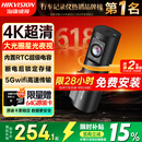 HIKVISION海康威视行车记录仪D6 4k超高清星光夜视5GWiFi 超级电容大广角