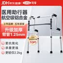 可孚老人助行器骨折走路助步器扶手架辅助行走车四角防滑多功能助行车