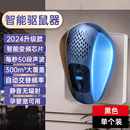 驱鼠神器捕鼠灭鼠老鼠器超声波大功率家用驱赶抓电子猫捉扑防赶除 【黑1台装】全年无鼠贵在运费
