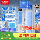 澳柯玛（AUCMA）家用冷风扇落地强力制冷移动空调扇电风扇立式水冷净化空气循环无叶塔扇冷风机超安静轻音卧室S5Y