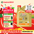 嘉实多（Castrol）极护智E版 全合成机油 润滑油 5W-40 SP A3/B4 4L 汽车保养