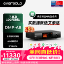 艾索洛（EVERSOLO）【官方旗舰】DMP-A8流媒体解码前级数播一体机数字无损HiFi音乐播放器数字转盘 【深圳顺丰发货】