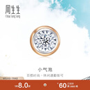 周生生小气泡 钻石耳钉 18K玫瑰金黄金炫幻单只彩金耳饰 92876E 