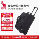 爱华仕拉杆旅行包大容量拉杆包可手提旅行包折叠旅行袋防泼水行李包黑色