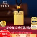 中国珠宝黄金平安无事牌项链男女款足金方牌吊坠生日情人节礼物送女友老婆 足金祥云无事牌吊坠+品牌礼盒 金重约4.4g，赠挂绳 克重多退少补（联系客服）