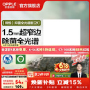 欧普照明铝扣板灯集成吊顶面板灯led厨卫灯天花板格栅平板灯嵌入式平板灯 锦悦极窄边Ra97+除菌除臭【30*30 | 24瓦】 三年质保