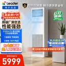 海尔出品统帅中央空调  5匹商用柜机 立柜式 超大风量 双排铜管 二级能效 KFRd-120LW/5YTF82T