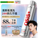 施华蔻专业施华蔻PRO OSIS刚劲发胶男士定型喷雾300ml清爽蓬松自然持久碎发