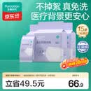 全棉时代灭菌日抛一次性内裤女孕产妇纯棉不掉絮 XL码15条囤货装
