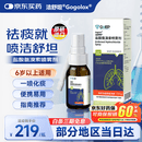  【原研进口】洁舒坦 盐酸氨溴索喷雾剂 13ml：650mg*10ml/65喷