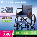 鱼跃(yuwell)轮椅车H051折叠老人轻便旅行手推车钢管免充气胎代步车