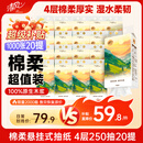 清风悬挂式抽纸 棉柔挂抽4层250抽*20提 纸巾抽纸擦手纸整箱卫生纸