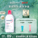 贝德玛（BIODERMA）【618】粉水敏感肌洗卸温和不伤肤卸妆水水润清爽500ml