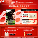 施华蔻（Schwarzkopf）怡然滋养染发霜3.0自然深棕 染发膏人参 多次盖白补染 热卖商品