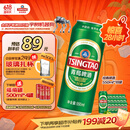 青岛啤酒（TsingTao）经典拉格 550ml*18罐 加量不加价 整箱装 618超市热卖端午节送礼