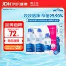 博士伦润明清透 隐形眼镜水护理液830ml 隐形眼镜多功能护理液