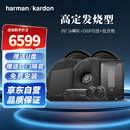 哈曼卡顿（Harman/Kardon）汽车音响改装专车专用车载重低音人声扬声器【高阶发烧型】