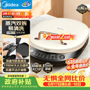 美的（Midea）电饼铛家庭用双面加热上下盘可拆洗煎饼铛煎烤机烙饼锅早餐机加深烤盘大火力大尺寸电饼档JKC3078