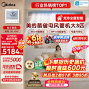 美的【价保618】中央空调大3匹酷省电 风管机一拖一 超一级能效双排铜管KFR-75T2W/B3-KS(1)